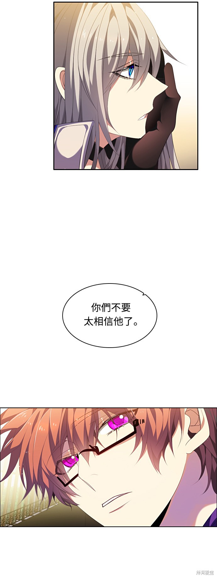 歸零遊戲 - 第172話(2/2) - 5