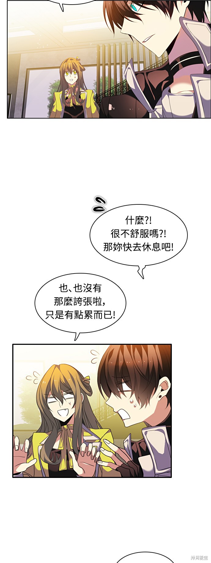 歸零遊戲 - 第172話(2/2) - 7