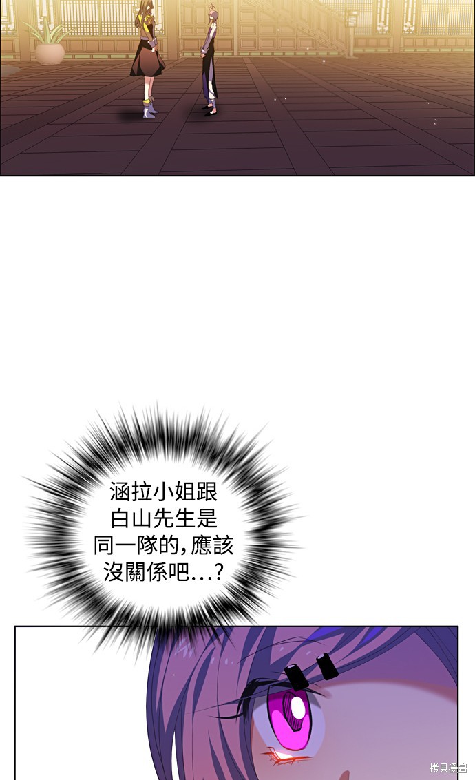 歸零遊戲 - 第172話(2/2) - 3