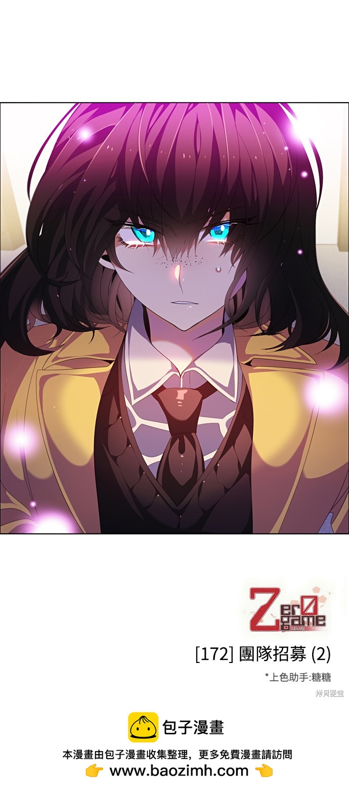 歸零遊戲 - 第172話(2/2) - 3