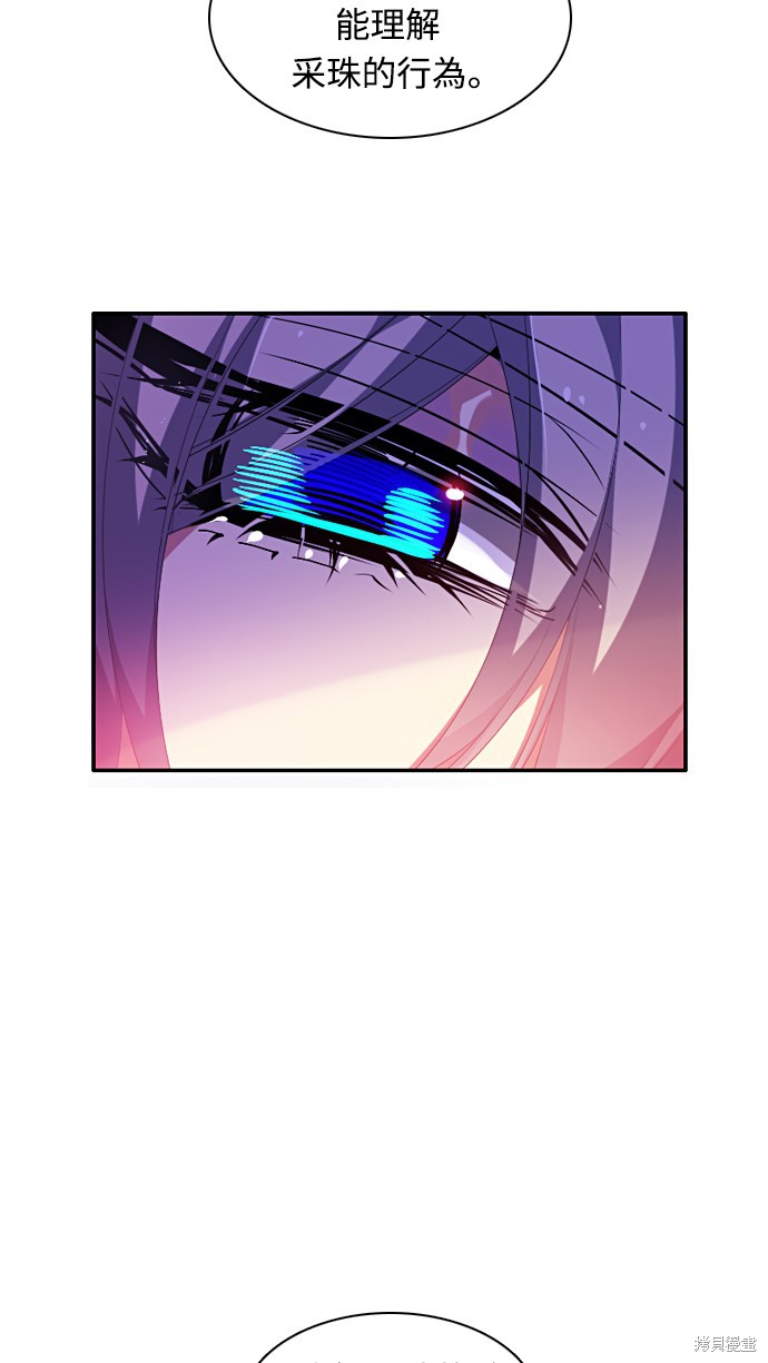 歸零遊戲 - 第174話(1/2) - 3