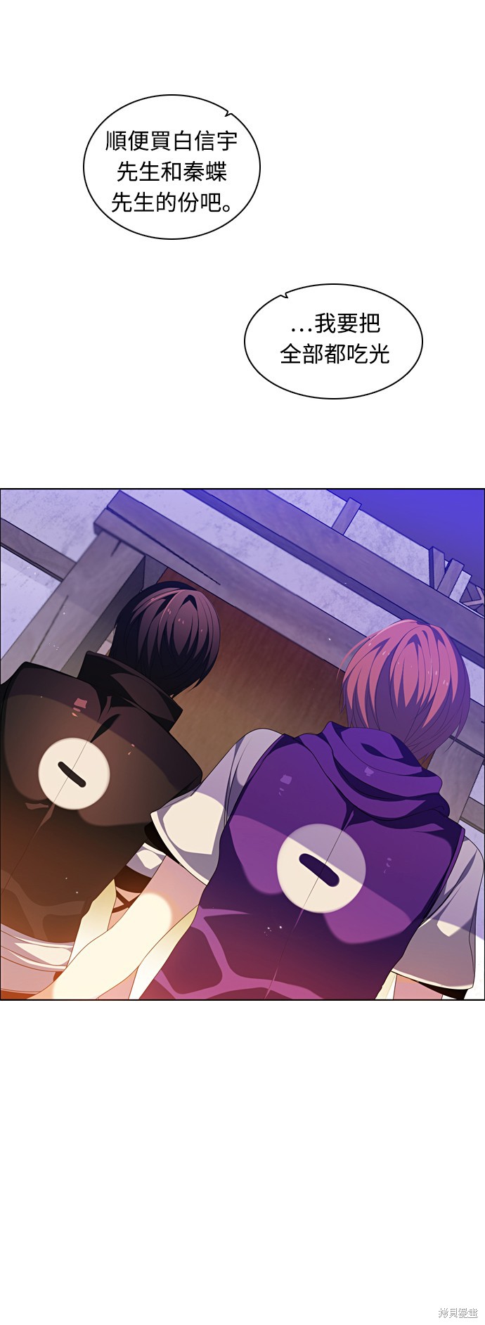 歸零遊戲 - 第174話(2/2) - 6