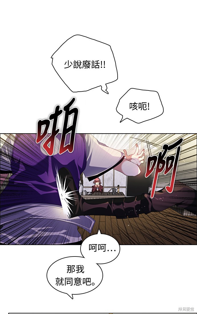 歸零遊戲 - 第174話(2/2) - 3