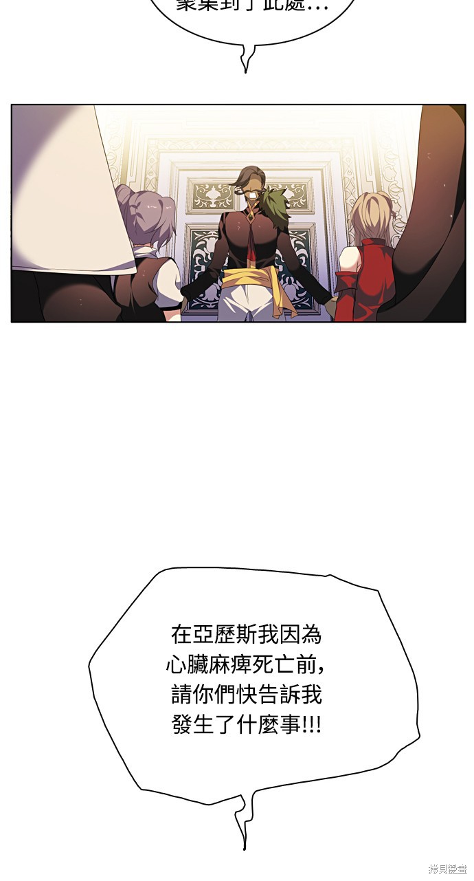 歸零遊戲 - 第174話(2/2) - 6