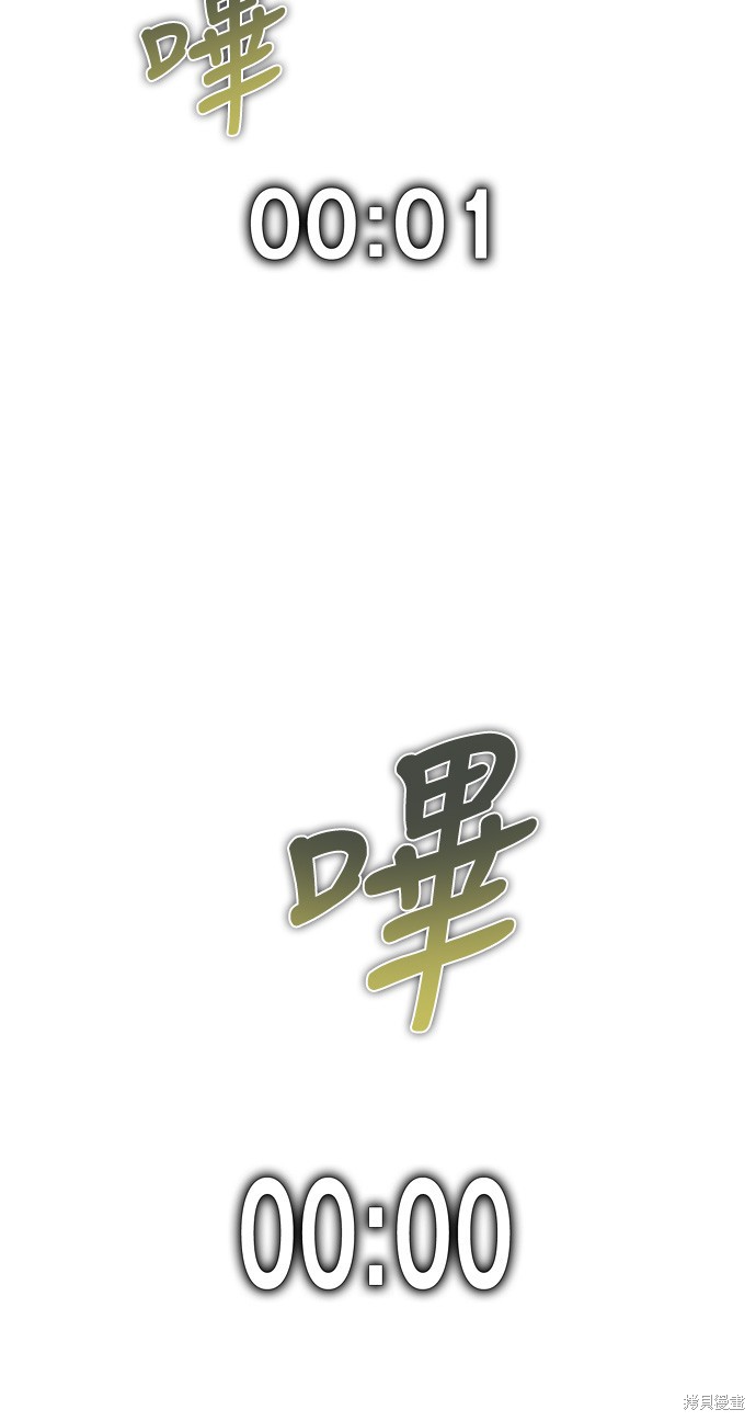 歸零遊戲 - 第176話(2/2) - 5