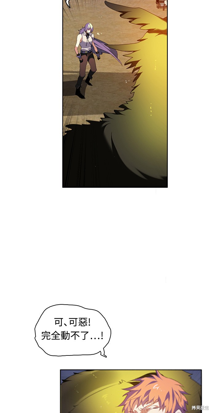 歸零遊戲 - 第176話(2/2) - 6