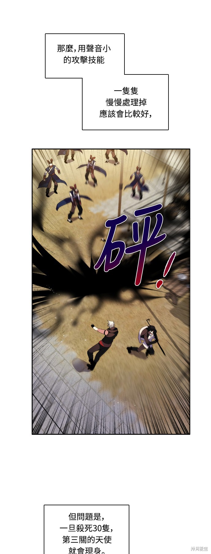 歸零遊戲 - 第178話(1/2) - 4