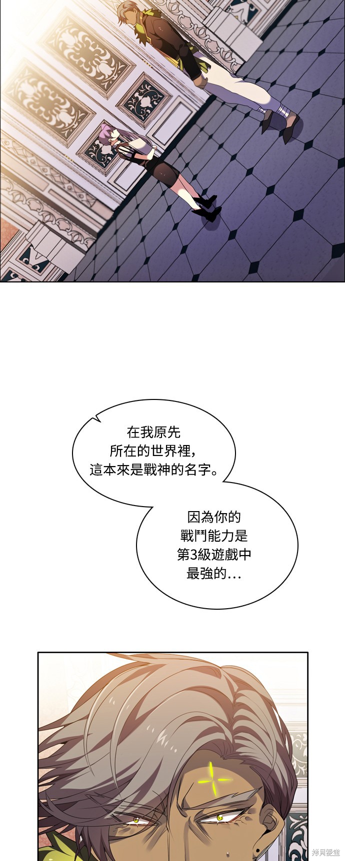 归零游戏 - 第178话(1/2) - 3