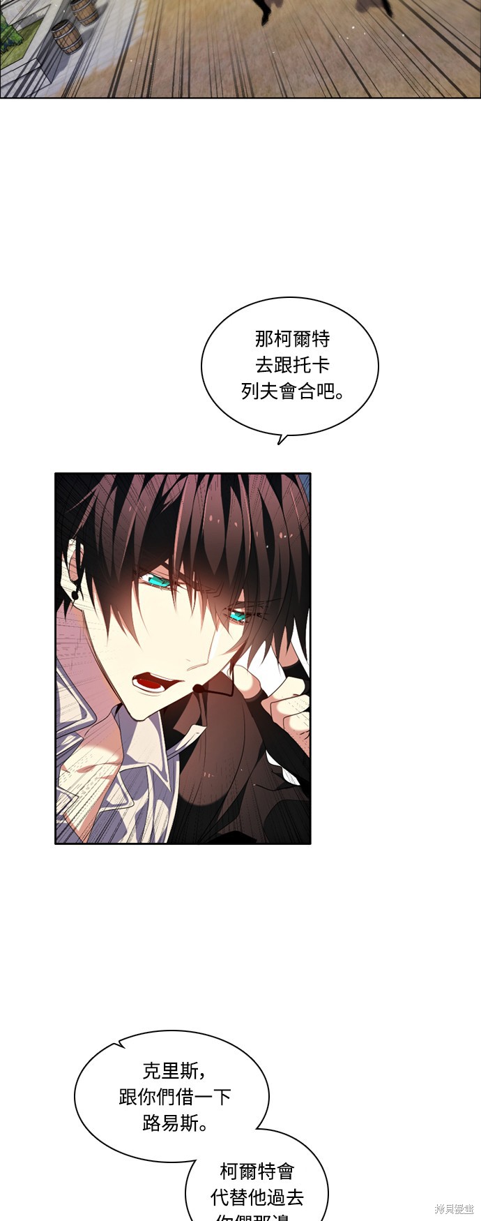 歸零遊戲 - 第178話(1/2) - 6