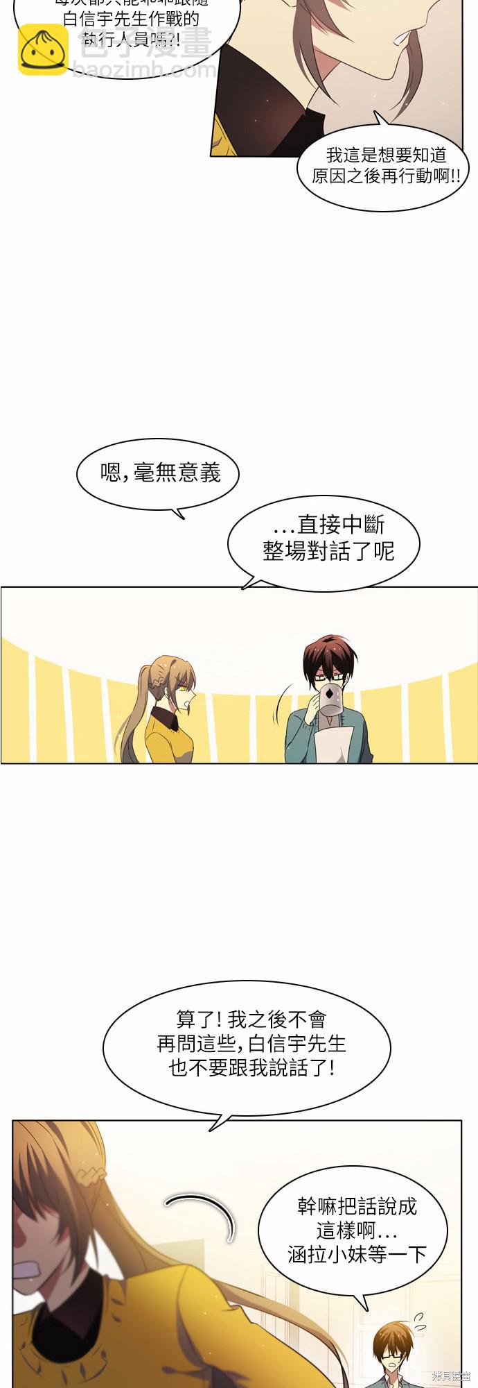 歸零遊戲 - 第18話(1/2) - 2