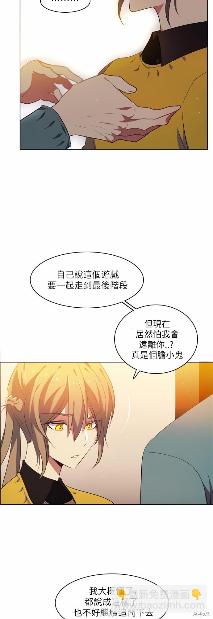 歸零遊戲 - 第18話(1/2) - 8