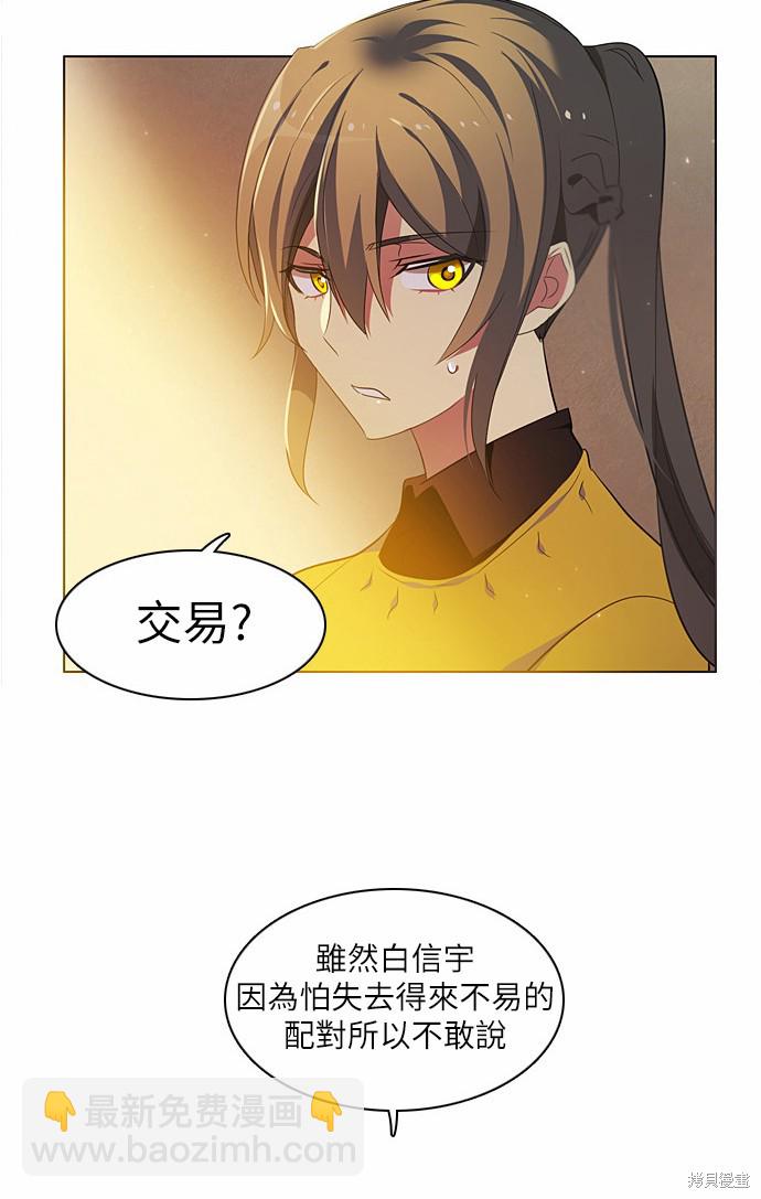 歸零遊戲 - 第18話(2/2) - 2