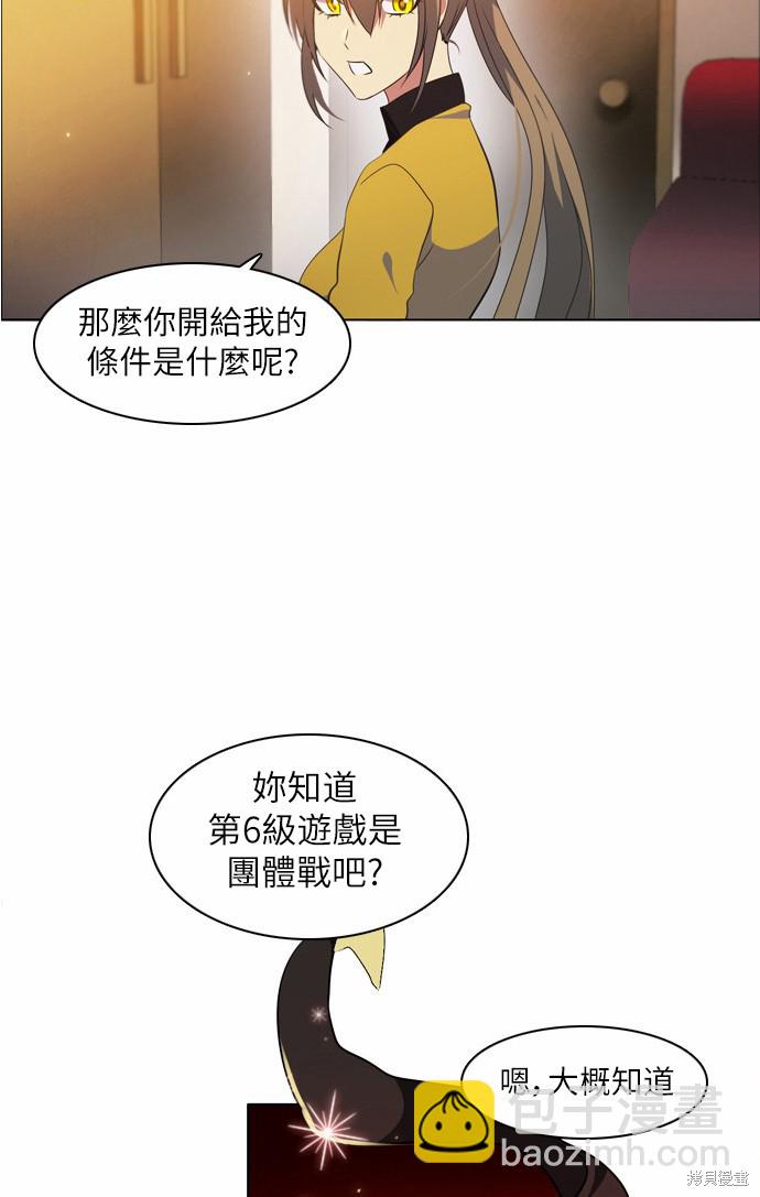 歸零遊戲 - 第18話(2/2) - 3