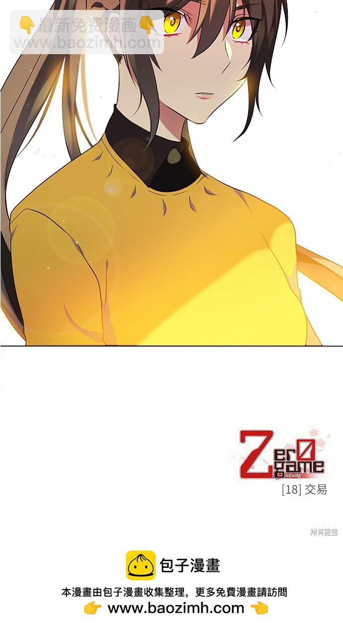 歸零遊戲 - 第18話(2/2) - 2