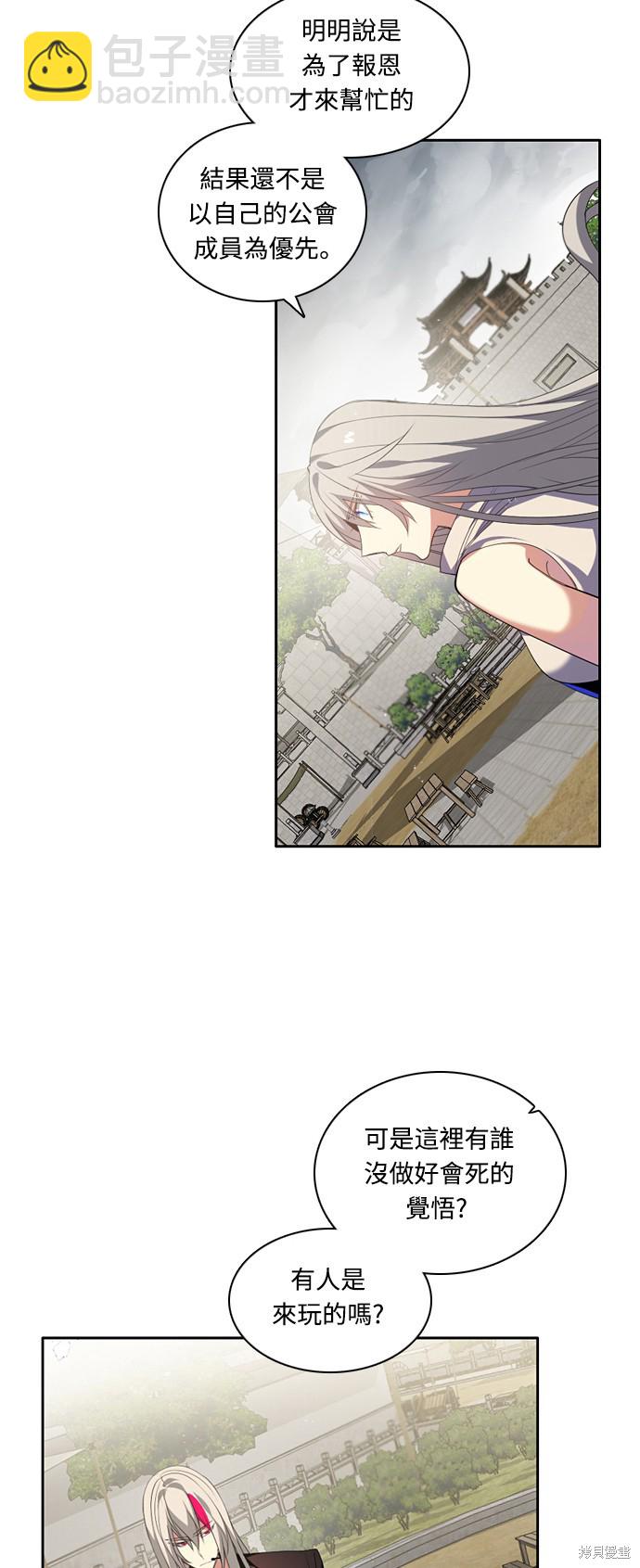 歸零遊戲 - 第180話(1/2) - 3