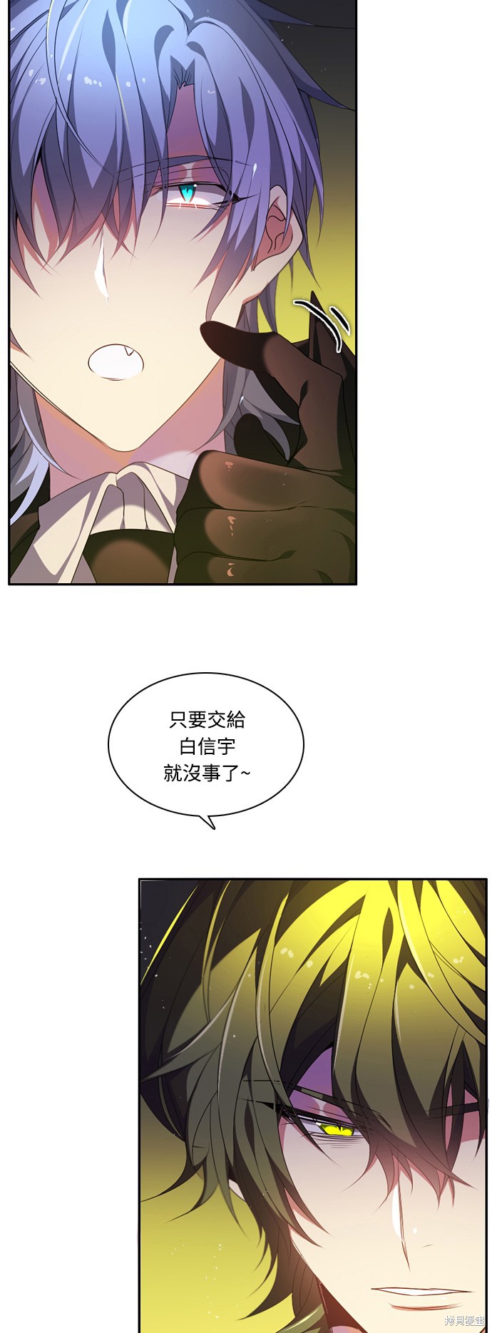 歸零遊戲 - 第180話(1/2) - 6