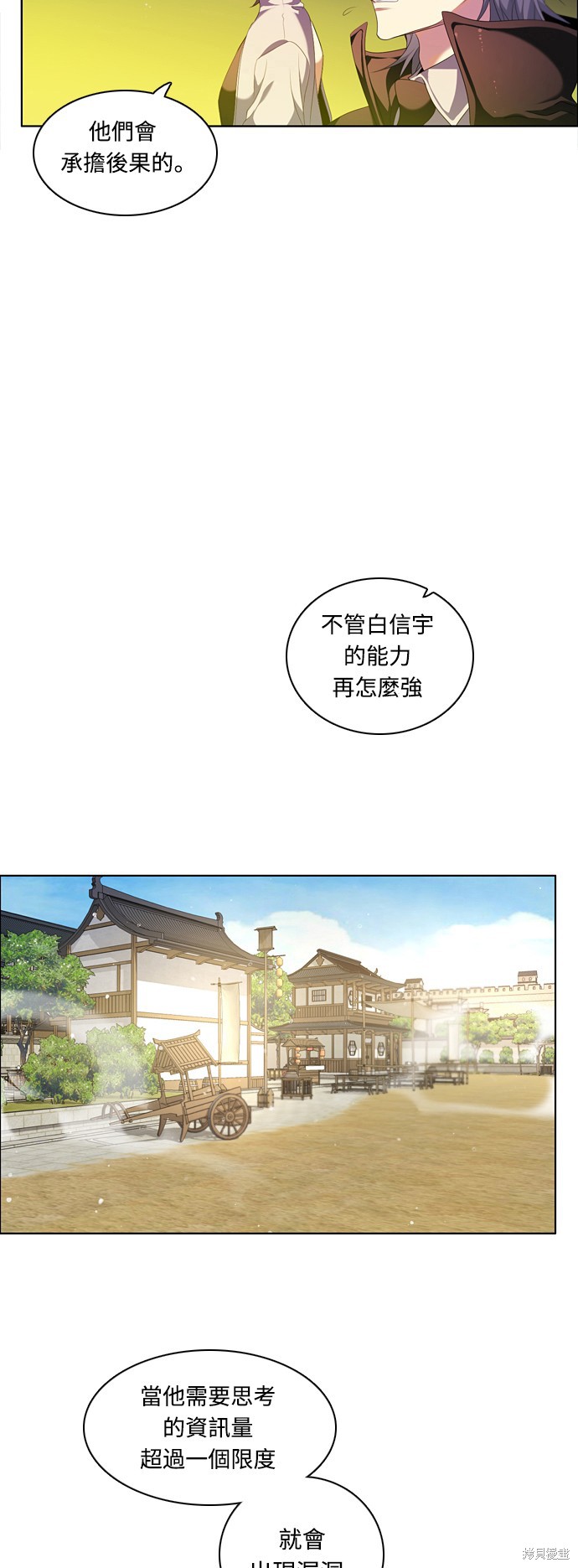 歸零遊戲 - 第180話(1/2) - 8