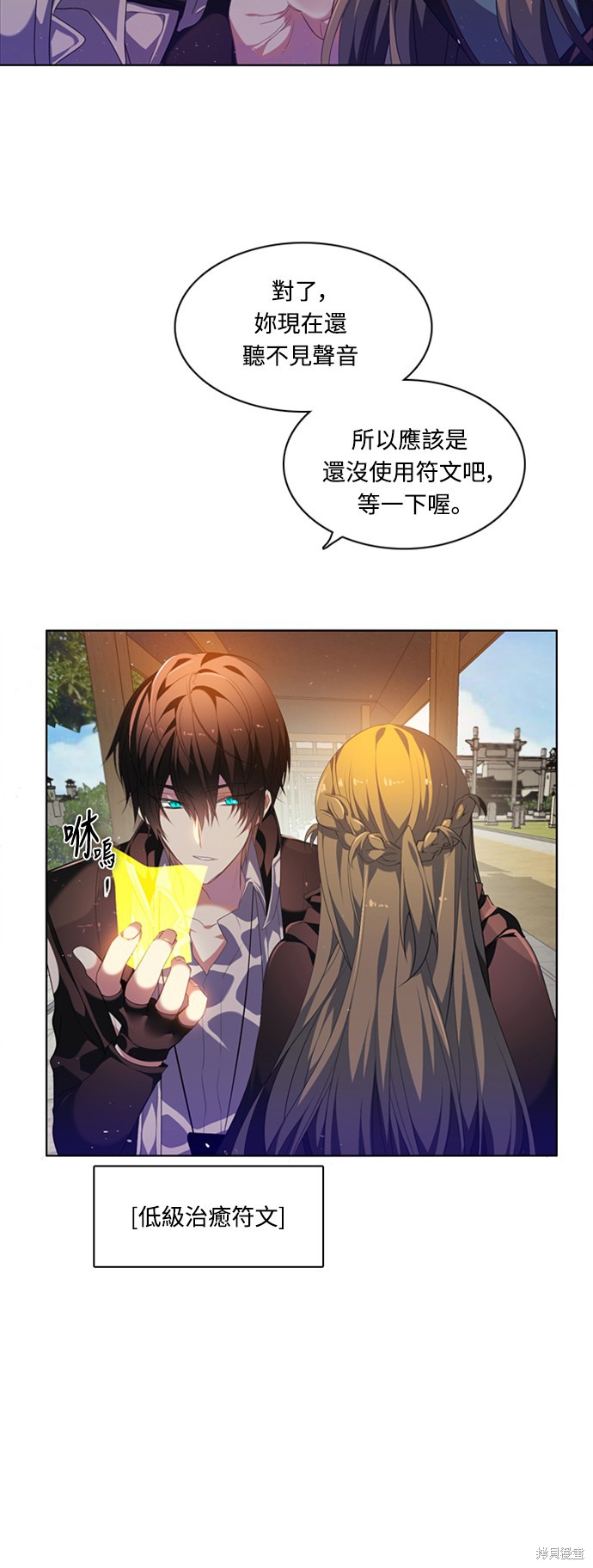 歸零遊戲 - 第180話(2/2) - 2