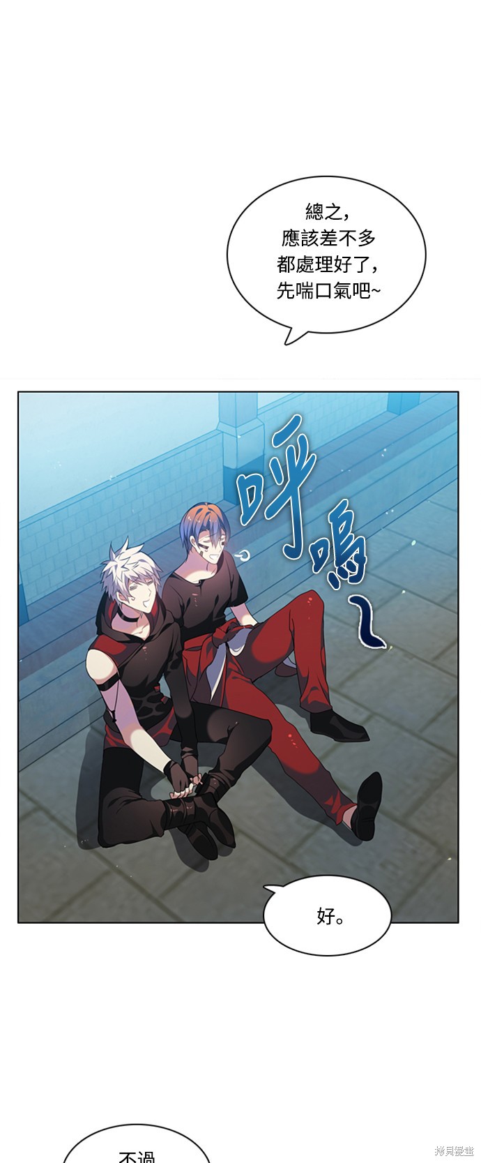 歸零遊戲 - 第184話(1/2) - 3