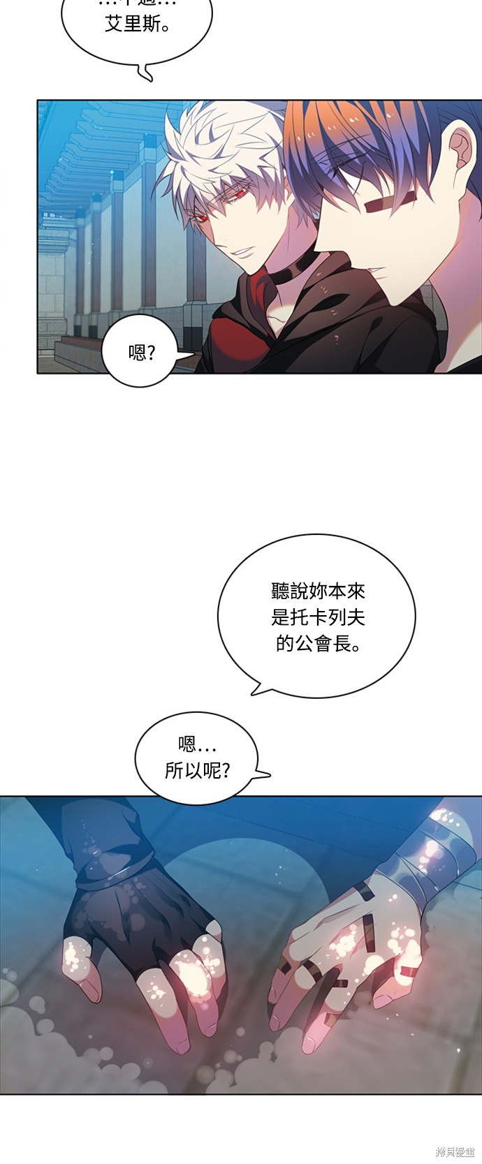 歸零遊戲 - 第184話(1/2) - 4