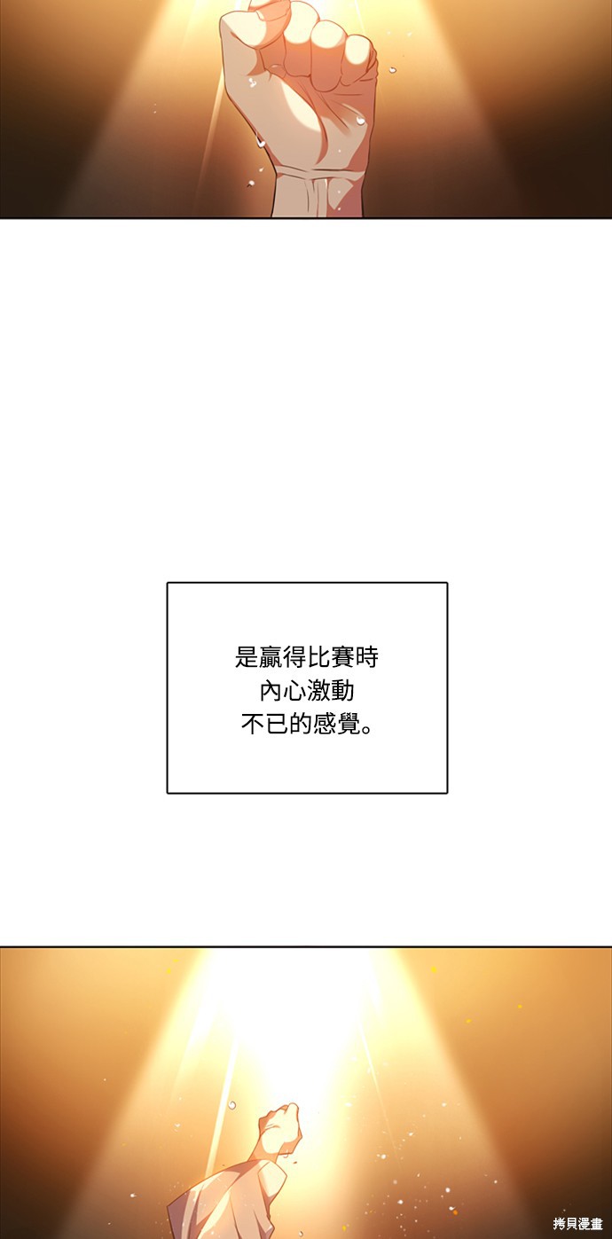 歸零遊戲 - 第184話(1/2) - 3
