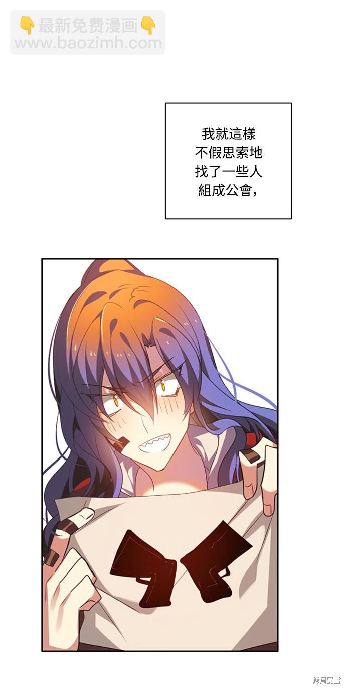 歸零遊戲 - 第184話(1/2) - 3