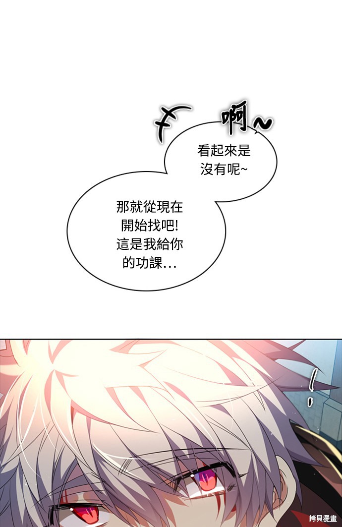 歸零遊戲 - 第184話(2/2) - 2