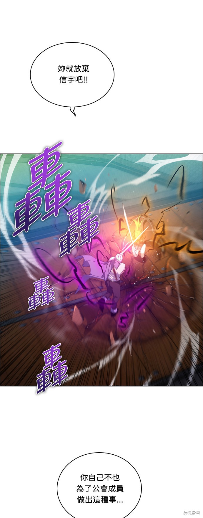 歸零遊戲 - 第186話(2/2) - 4