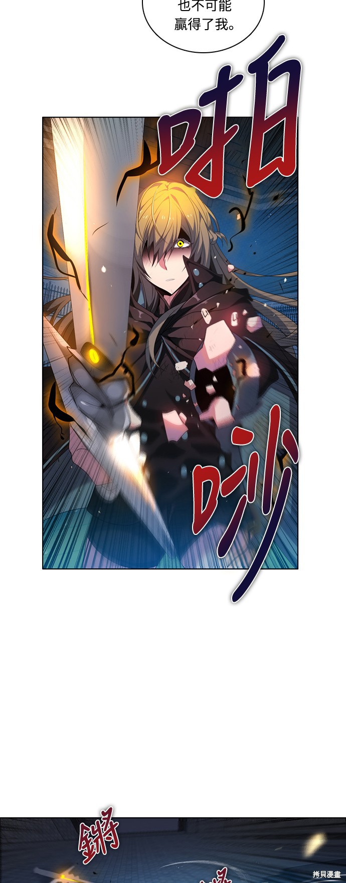 歸零遊戲 - 第186話(2/2) - 3