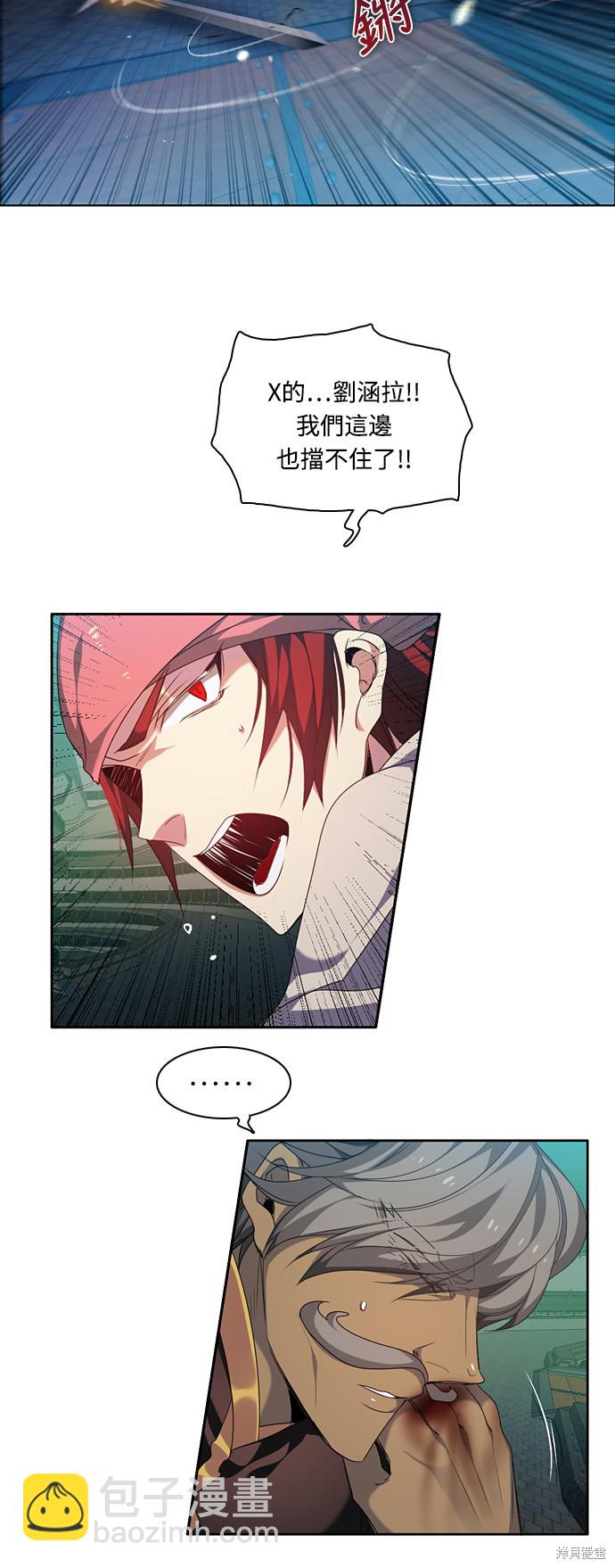 歸零遊戲 - 第186話(2/2) - 4