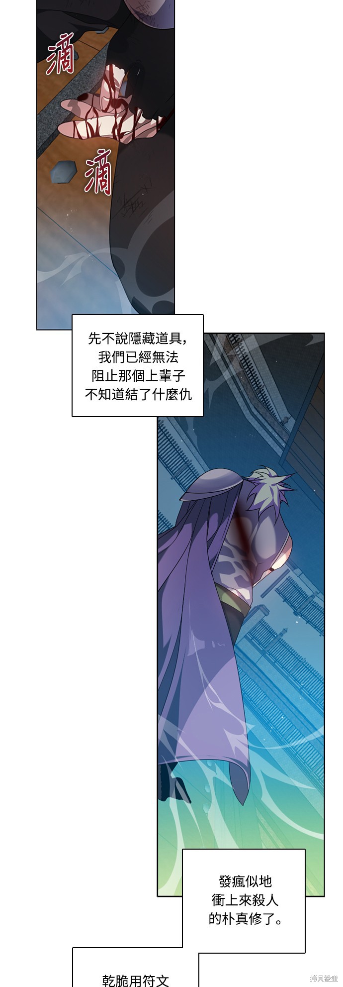 歸零遊戲 - 第186話(2/2) - 3