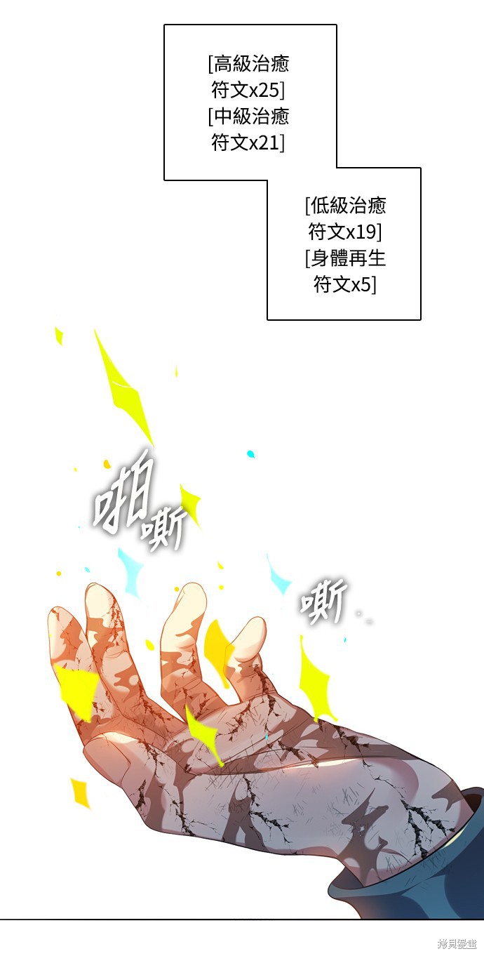 歸零遊戲 - 第188話(1/2) - 8