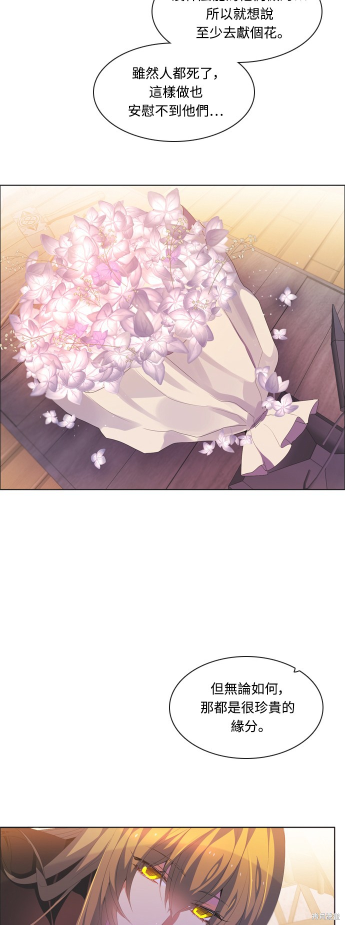 歸零遊戲 - 第188話(1/2) - 4