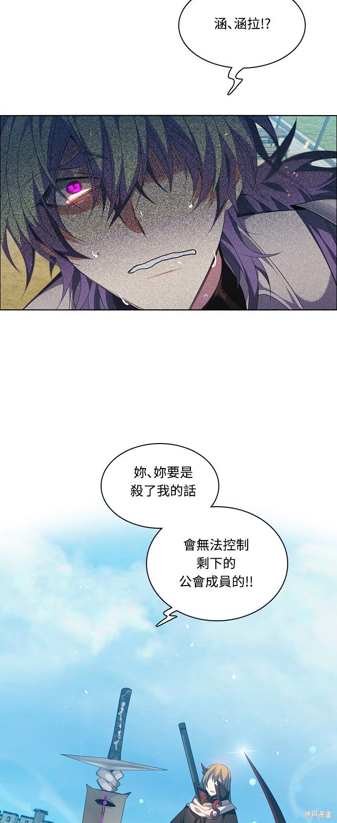 歸零遊戲 - 第188話(2/2) - 1