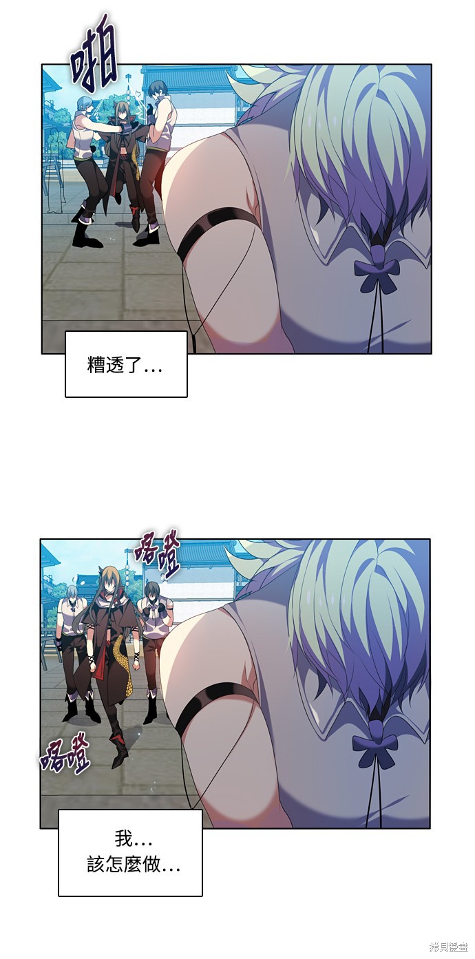 歸零遊戲 - 第190話 - 2