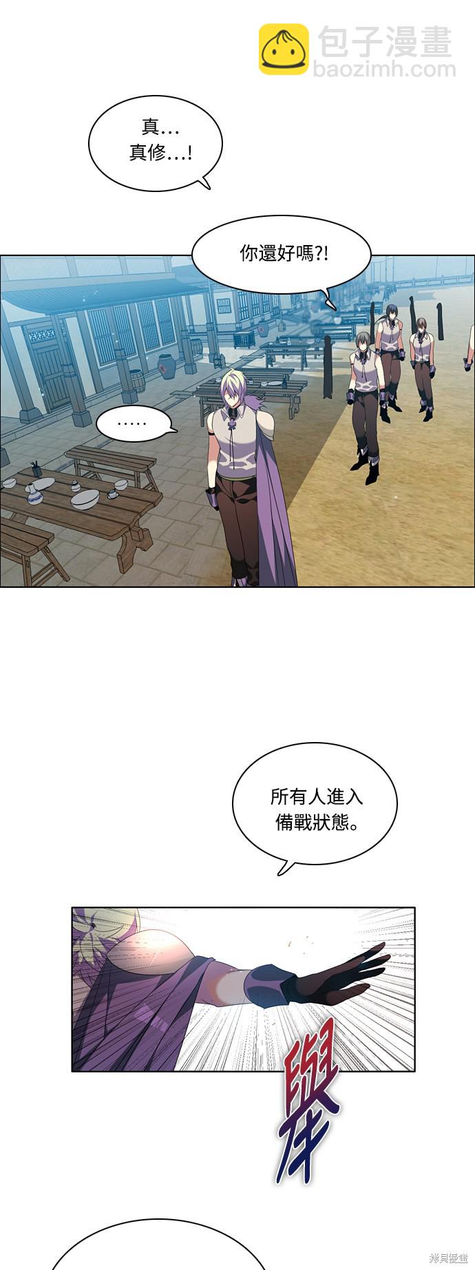 歸零遊戲 - 第190話 - 5