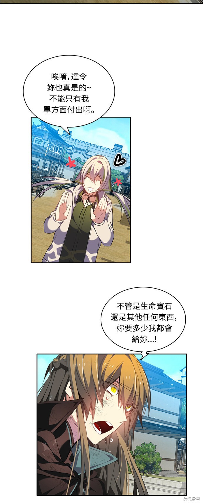 歸零遊戲 - 第192話 - 2