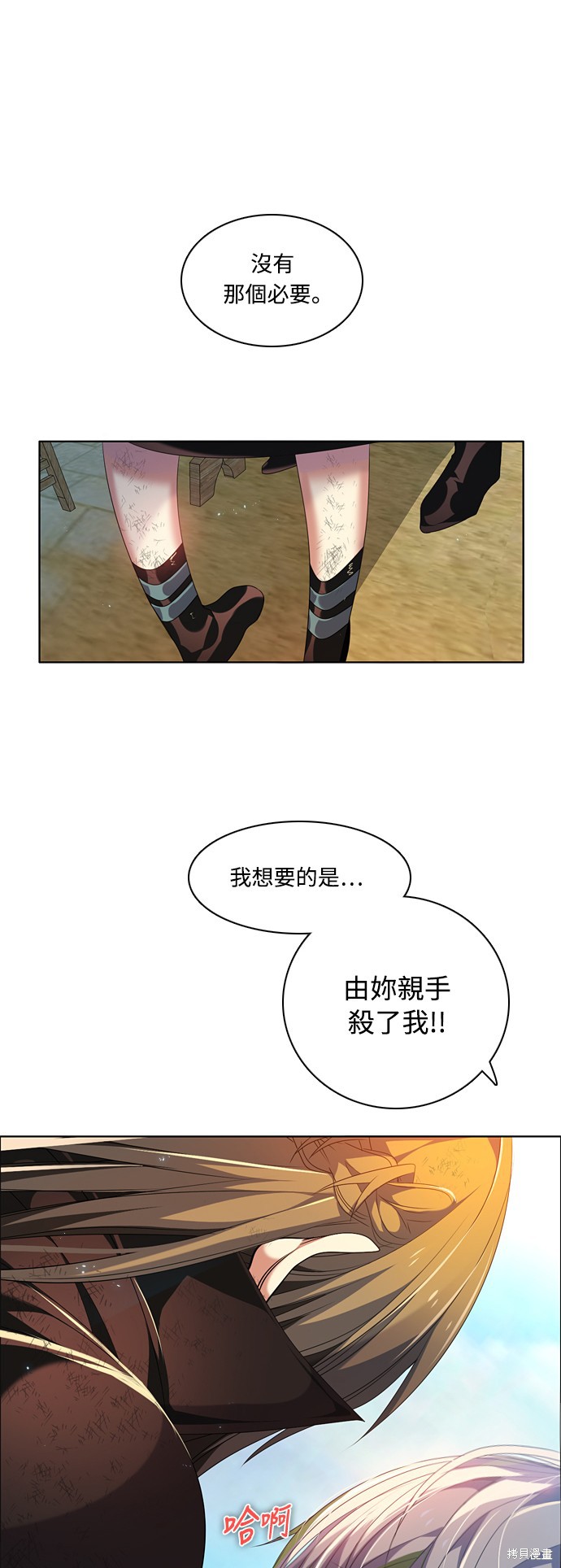 歸零遊戲 - 第192話 - 3