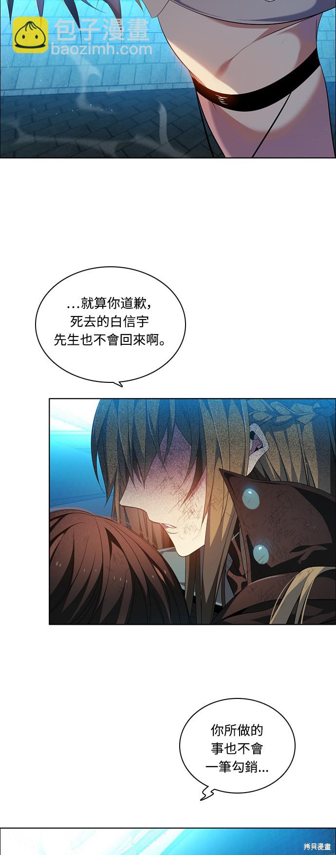 歸零遊戲 - 第192話 - 6