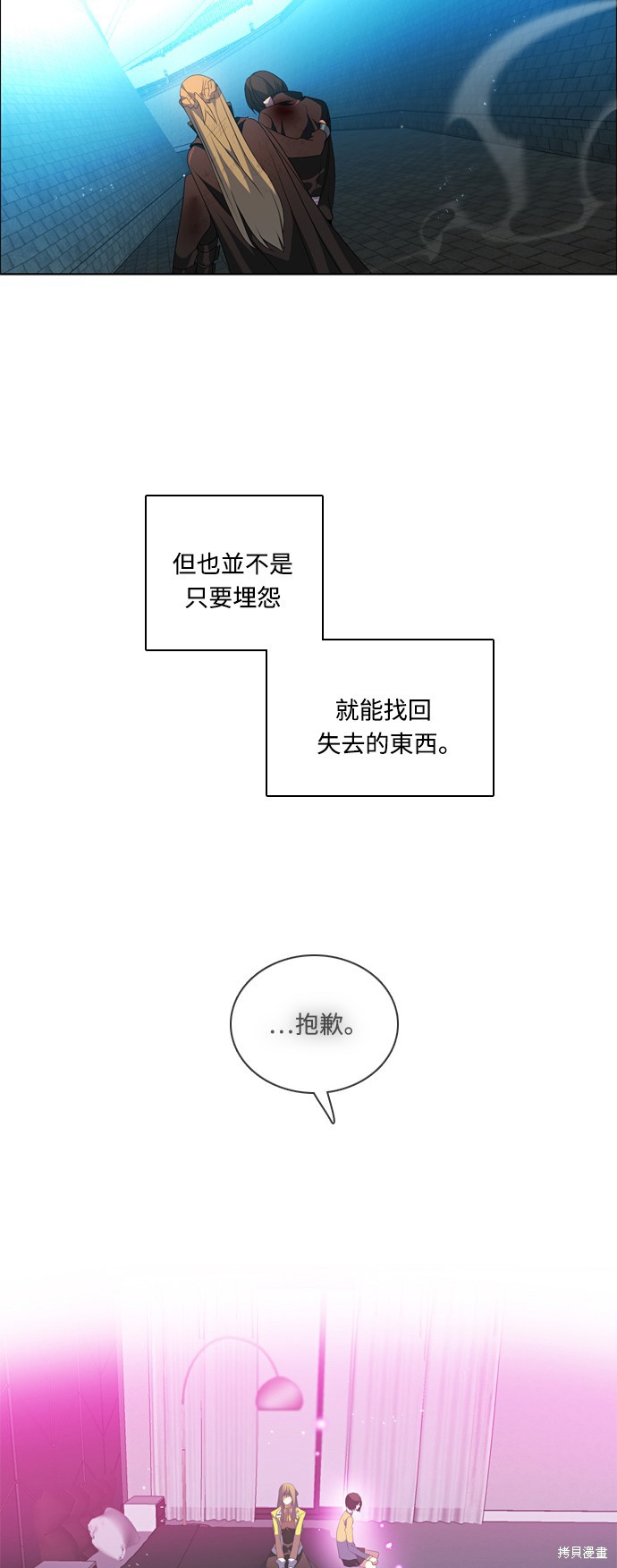 歸零遊戲 - 第192話 - 7