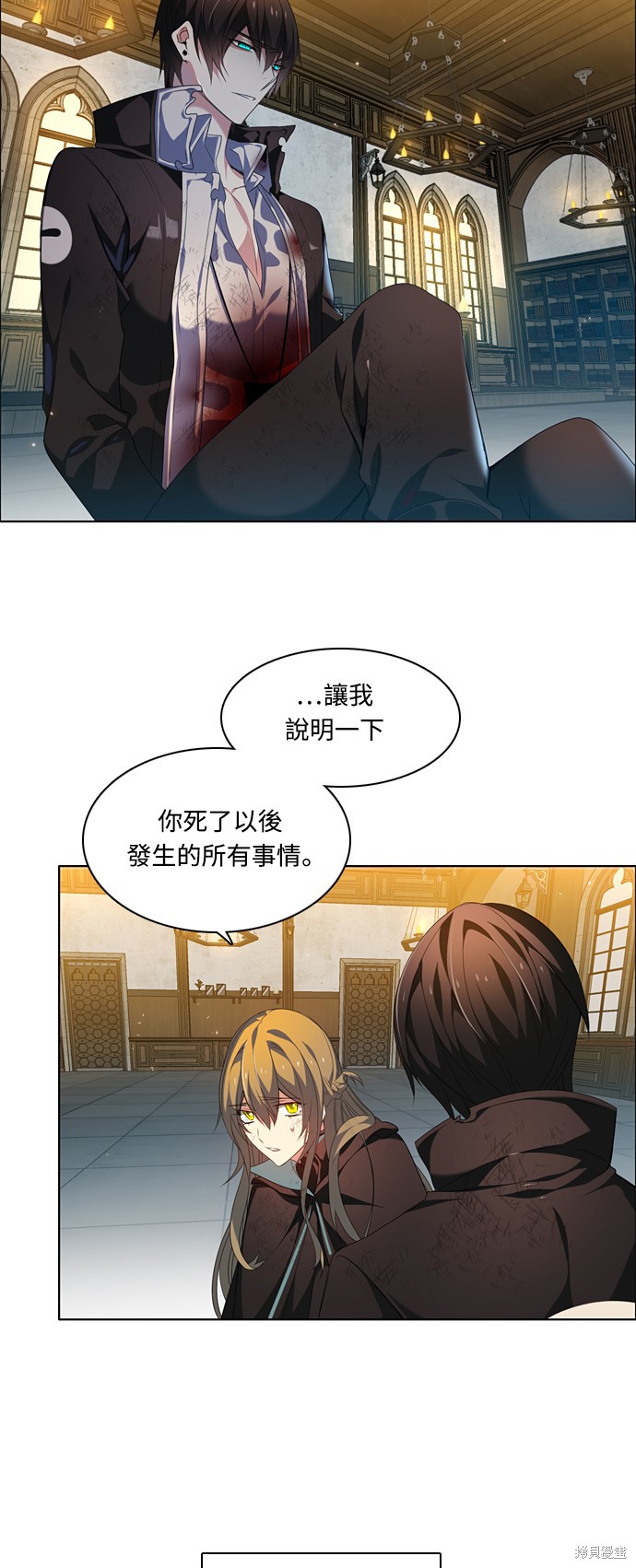 歸零遊戲 - 第194話(1/2) - 2