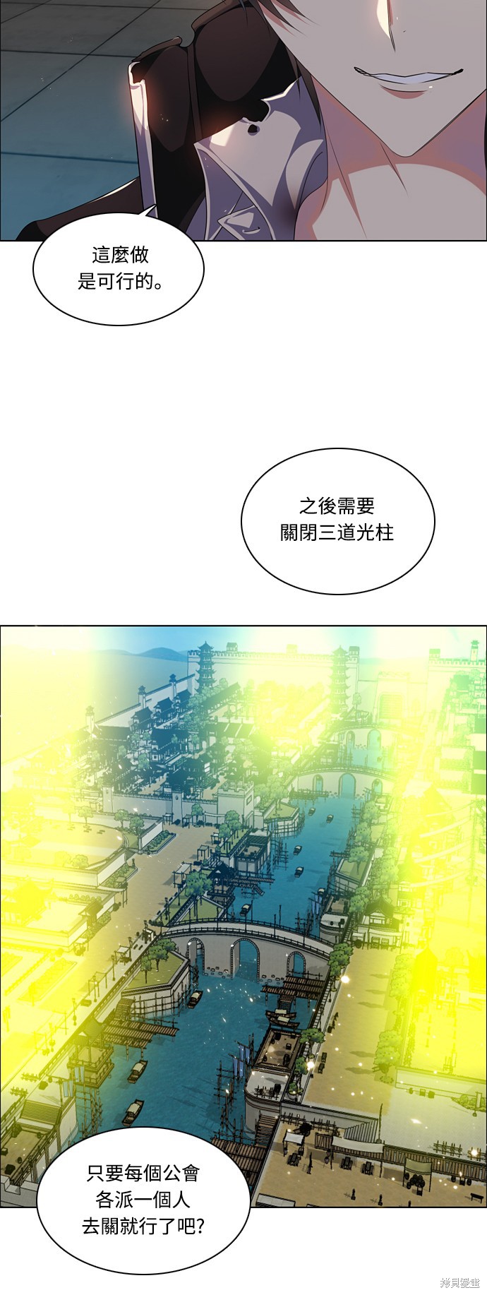 歸零遊戲 - 第194話(1/2) - 3