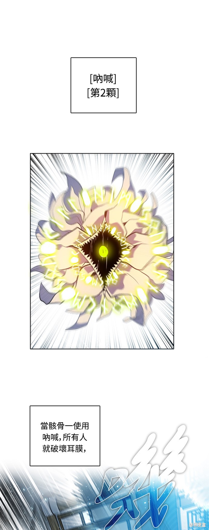 歸零遊戲 - 第194話(1/2) - 6