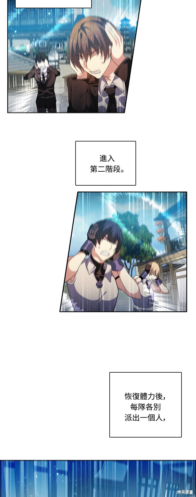 歸零遊戲 - 第194話(1/2) - 8