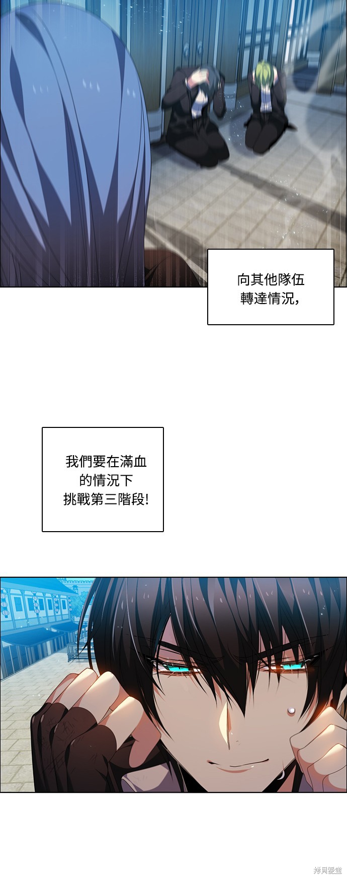 歸零遊戲 - 第194話(1/2) - 1