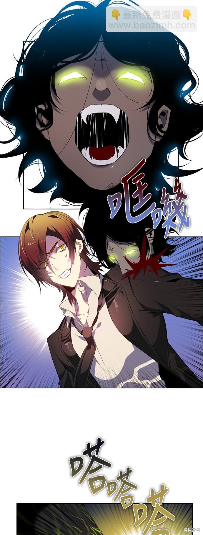 歸零遊戲 - 第196話 - 3