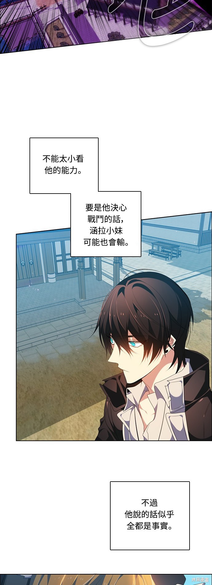 歸零遊戲 - 第196話 - 4