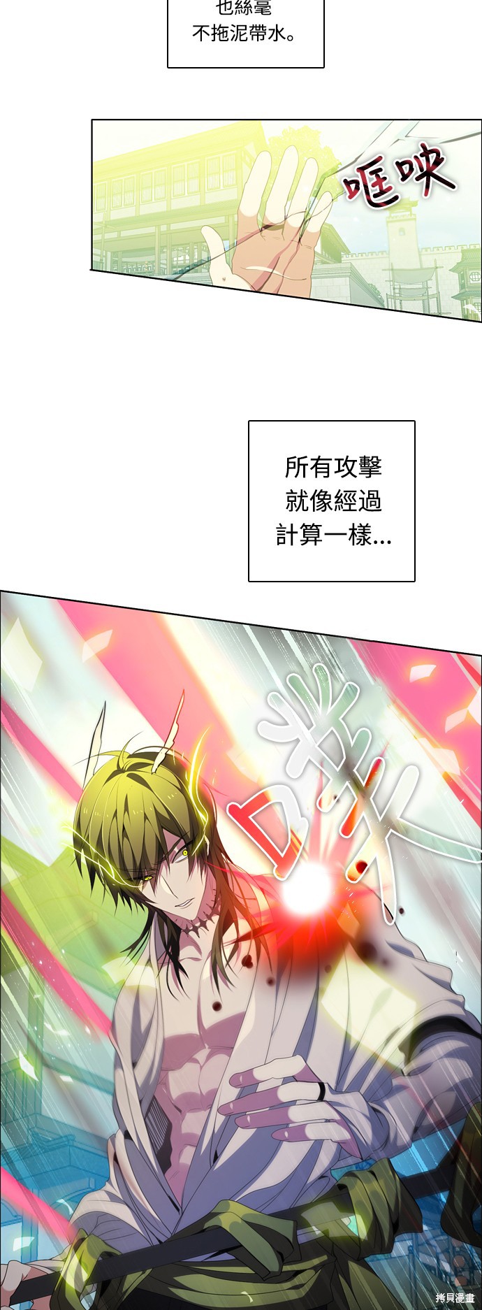 歸零遊戲 - 第198話(1/2) - 3