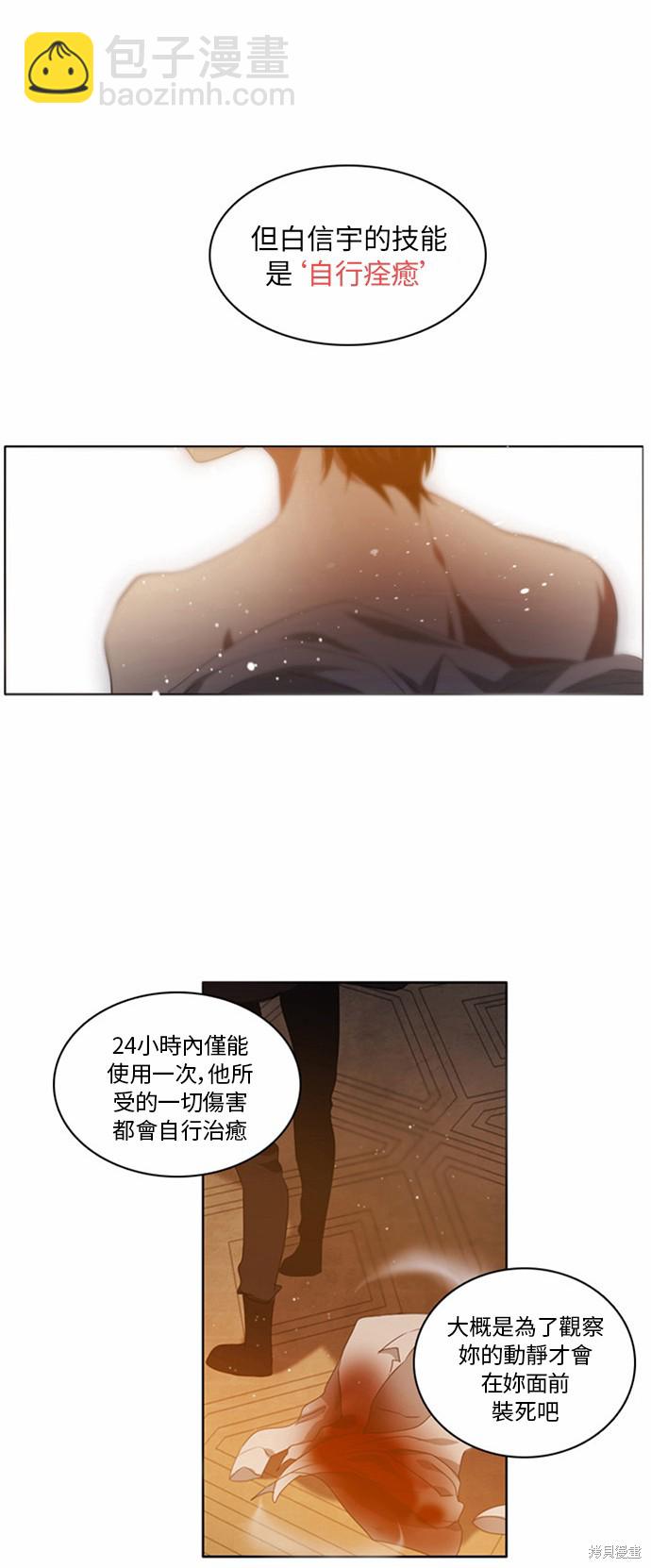 歸零遊戲 - 第2話(1/2) - 6