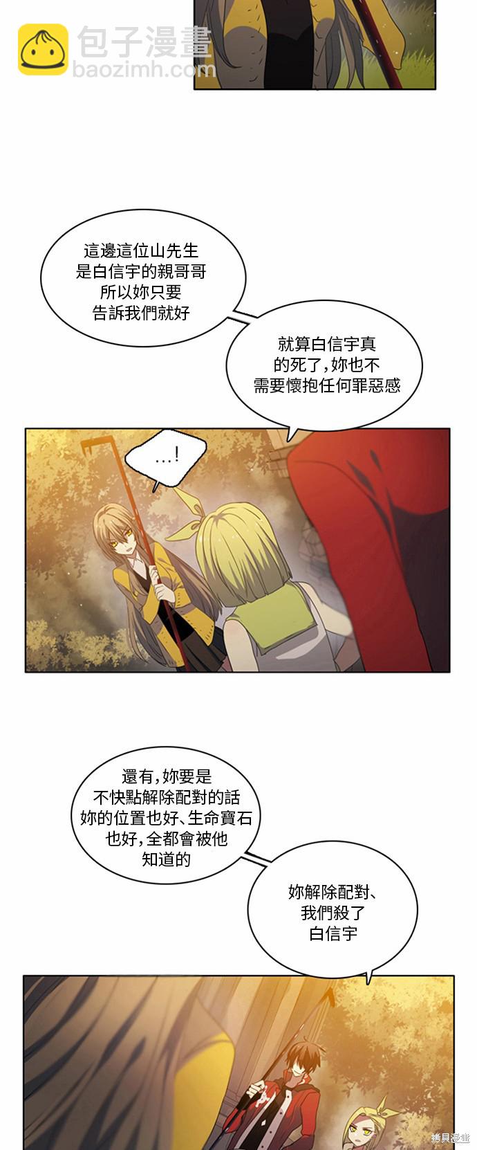 歸零遊戲 - 第2話(1/2) - 2